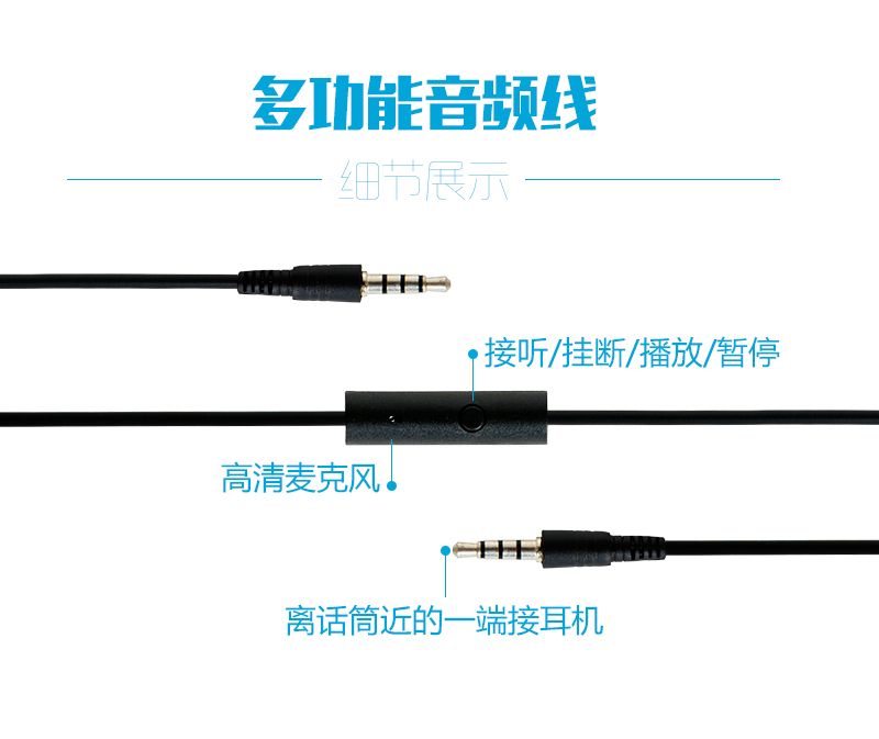 多功能音頻線(xiàn)